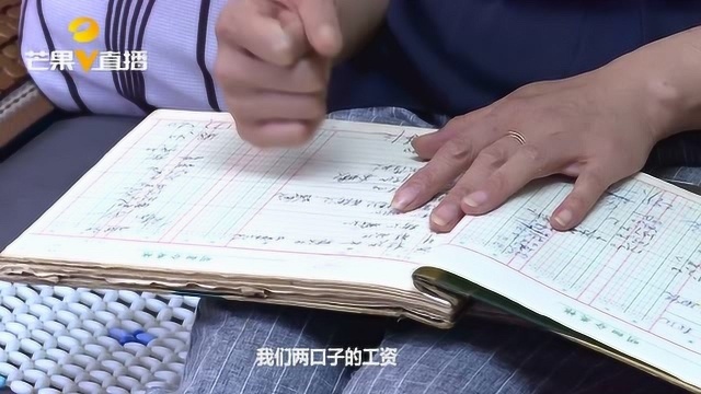 株洲一家人连续记账23年,小小账本记录时代变迁