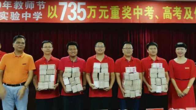 壕!福建漳州一中学735万重奖老师:今年高考14人录取清北