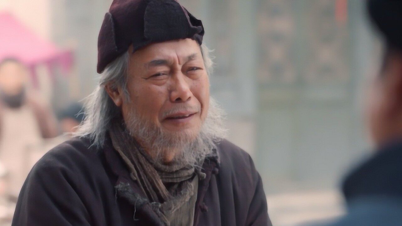 《老酒馆》那爷怎么沦落到这般地步了,真让人心疼啊