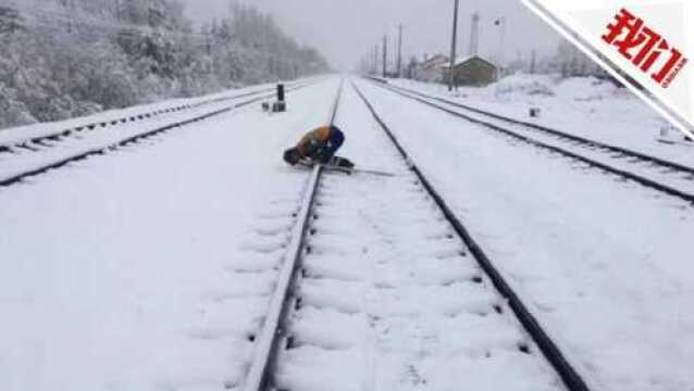 大兴安岭9月飞雪一派银装素裹 实拍铁路工人冒雪清雪