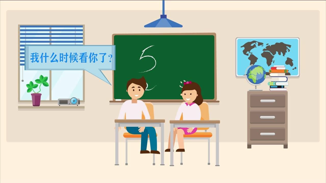青春期的交往_高清1