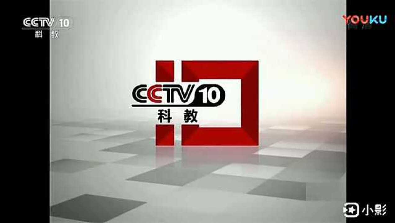 cctv-10科教频道呼号㈡[2010.12-2012](2011高清台标)