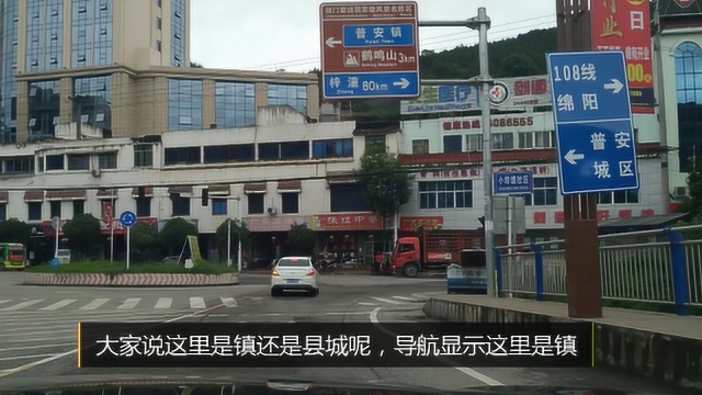 这是四川广元剑阁城北镇,看着像县城,剑门关去往阆中古城路上