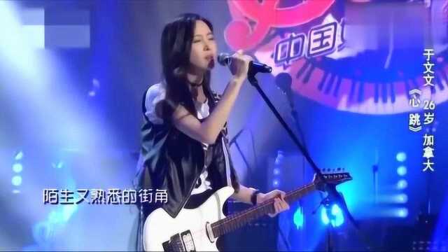 《前任三》女主角于文文参加《中国好歌曲》,四位导师全部亮灯