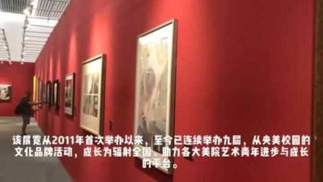 全国艺术展1