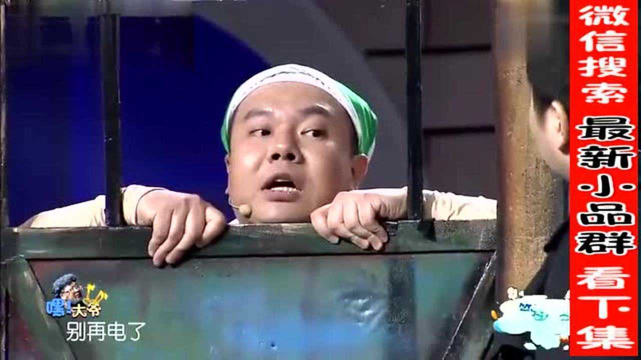 10zx 欢乐喜剧人 宋小宝小品《嘿!老头》,笑喷了_腾讯视频