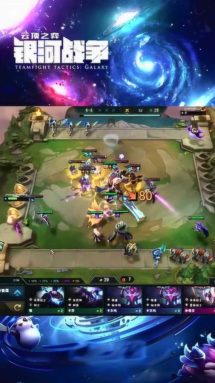 英雄联盟云顶之弈s3盖伦从天而降