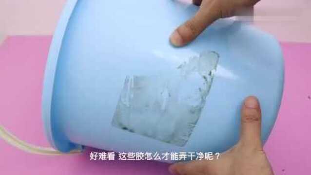 如何擦除大面积不干胶?用它一分钟搞定,太好用了