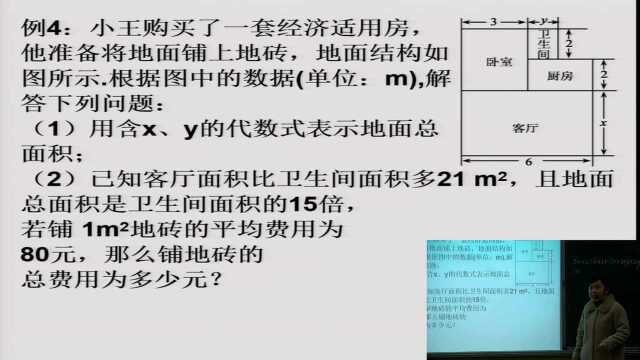 3.13七年级 道德与法治 成长的不仅仅是身体