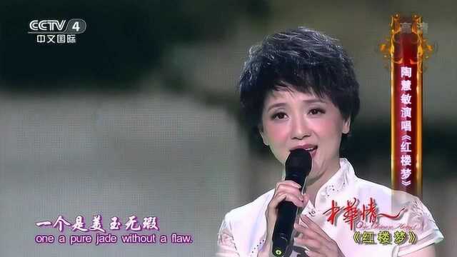 李玲玉+陶慧敏+陈丽媛三首影视歌曲联唱《女儿情+枉凝眉+牧羊曲》