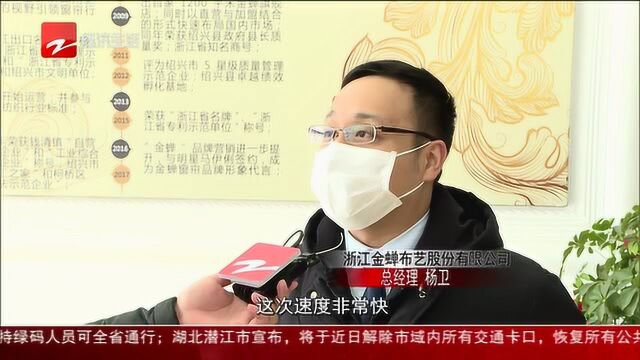 用专利做质押贷款3500万!知识产权助力浙江企业复工复产