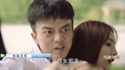 《完美关系》 李庆抓住江达琳威胁卫哲，没想到卫哲功夫还不错