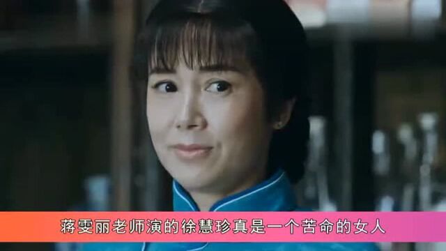 《正阳门下小女人》蔡全无为何全心全意帮慧珍,原来他有这样的心思