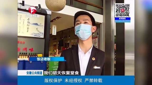 记者实地探访:饭店恢复堂食 安全措施仍需加强