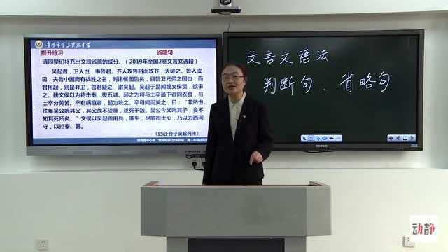 0316001高中二年级语文文言文复习 特殊句式—判断句、省略句