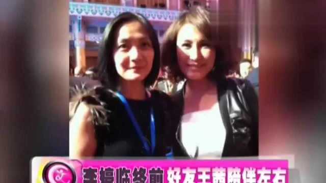 演员李婷昨天下午去世