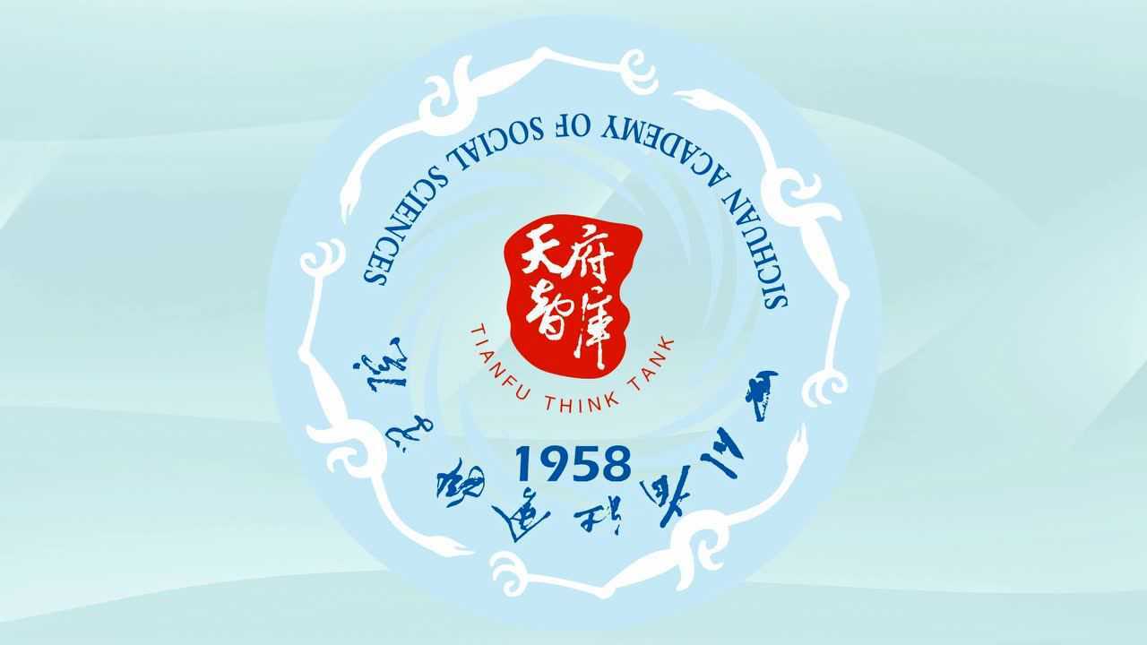 四川省社会科学院logo