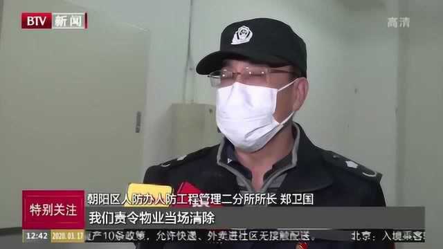 朝阳区地下空间工作组 严密做好地下空间疫情防疫工作