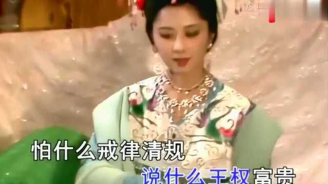 悄悄问圣僧,西游记《女儿情》主题歌