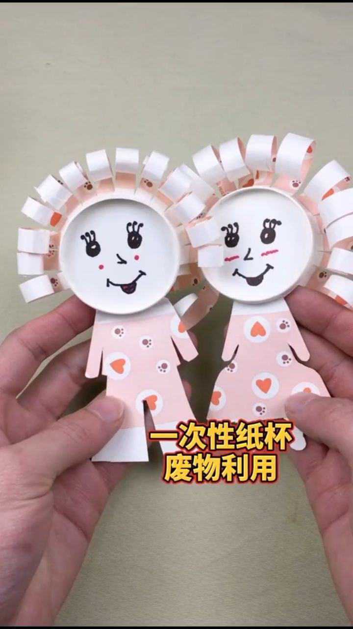 一次性纸杯废物利用