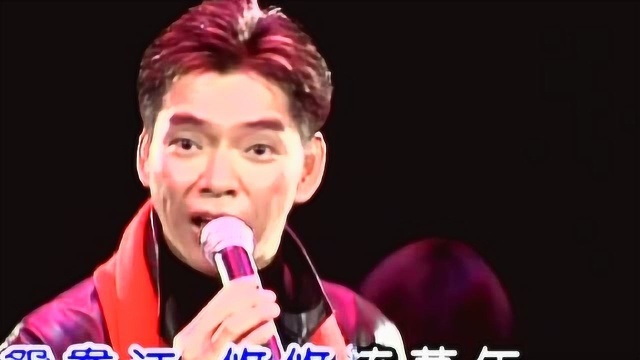 陈浩德《鸳鸯江》金曲满天星演唱会