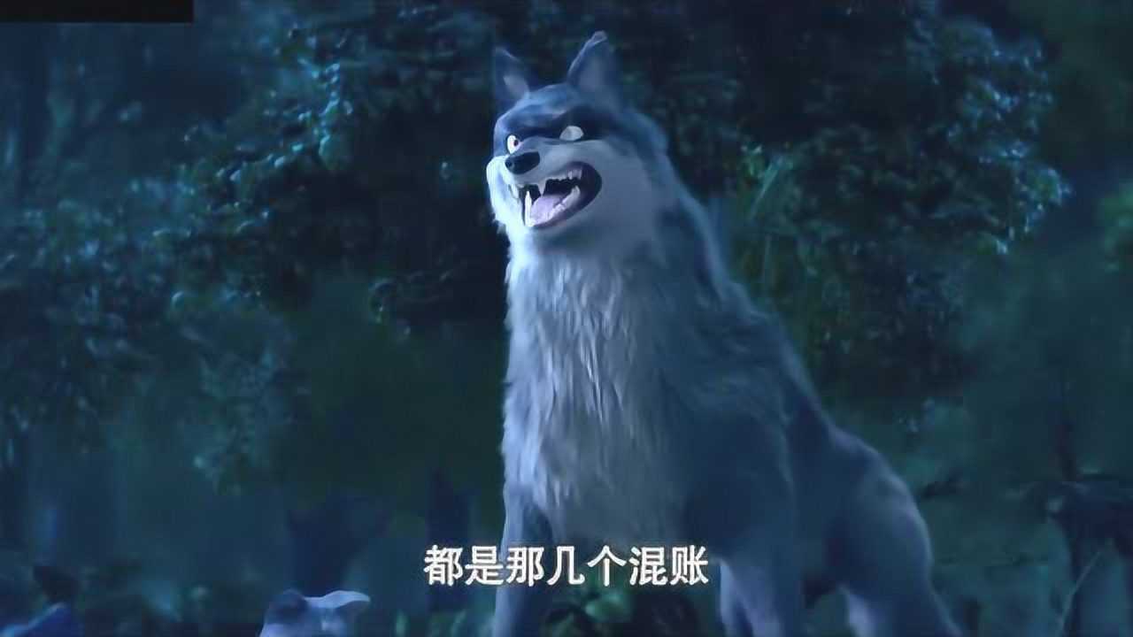 熊出没之原始时代:独眼狼要除掉熊大它们,这样它就可以称霸森林了