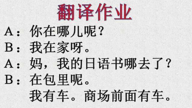 翻译作业あるいるもつ用法区别 日语学习:0N1持续更新 No.042