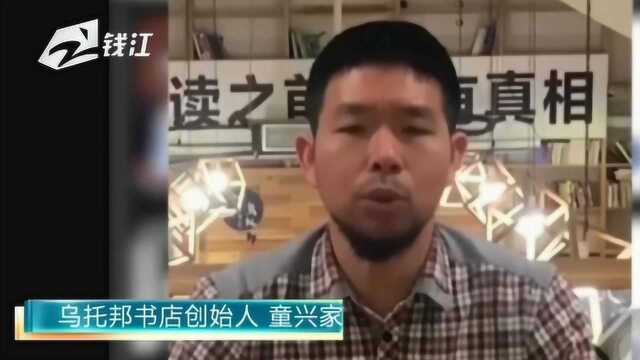 “触网”外卖 疫情影响下的“网红书店”转型之路