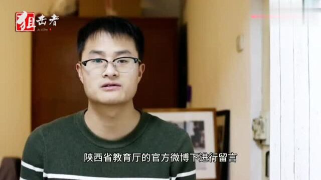 陕西开学又延迟!学生们等不及了给省教育厅留言:厅厅,求开学!