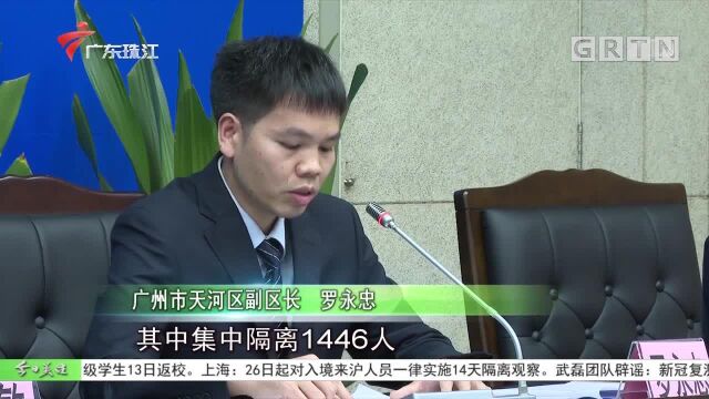 广州:一外籍男子违反居家隔离规定被处罚