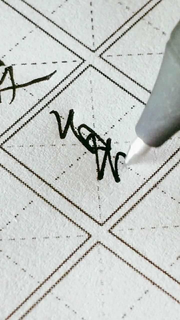 复字慢写过程和行楷字体形成对比,注意字体的结构_腾讯视频