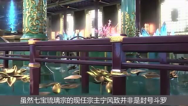 斗罗大陆:宁风致出场背后那段“黑雾”不简单,竟然跟骨斗罗有关