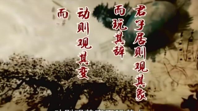 曾仕强:大陆演讲解易经六十四卦之大道易行(一)