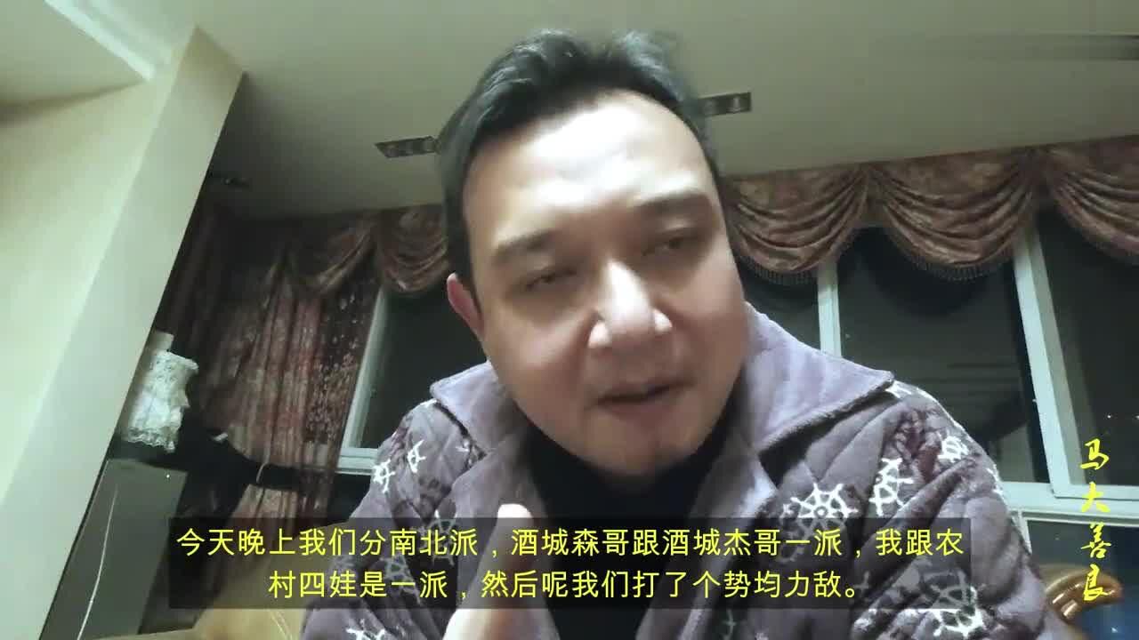 大叔和酒城杰哥森哥视频喝酒嗨得很张四娃来了场面控制不住了