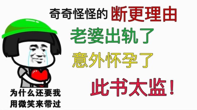 硬核!网文作者为什么弃坑?你追的小说后来都怎么样了?