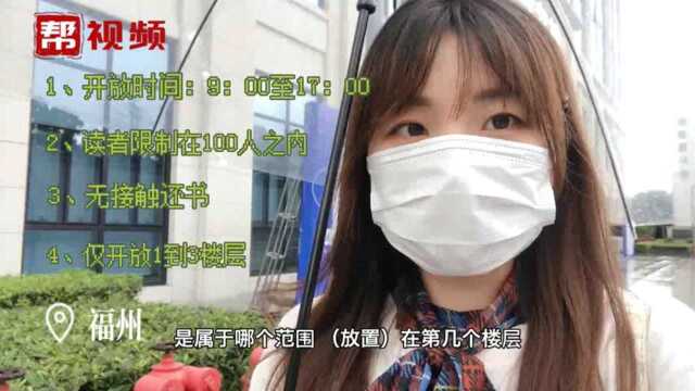 帮帮侠VLOG:城市复苏!跟着记者小姐姐去看书啦