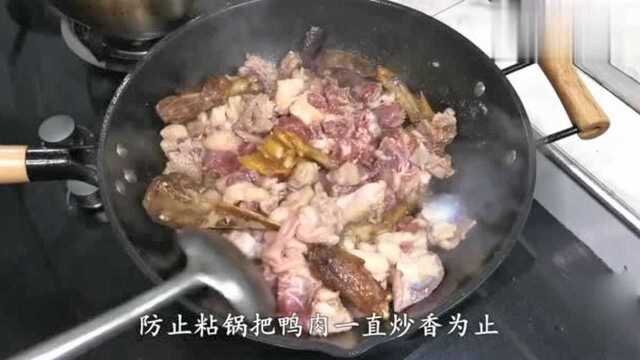 家常鸭子火锅的做法,这样做鸭肉一点都不腥