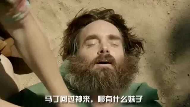 欧美奇葩电影,地球上仅存的一对男女!