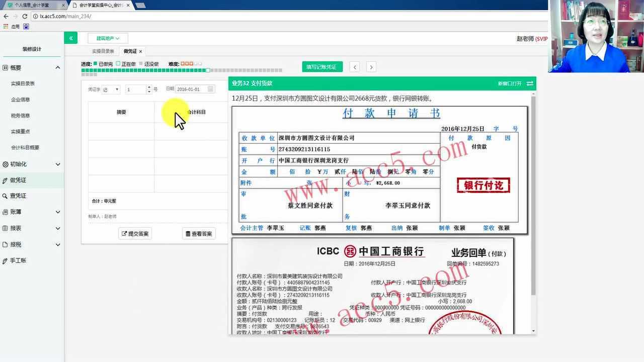 建筑业增值税建筑工程公司账务处理建筑施工业会计会计实操腾讯视频}