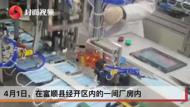 日产15万只 自贡富顺首条医用口罩生产线投产