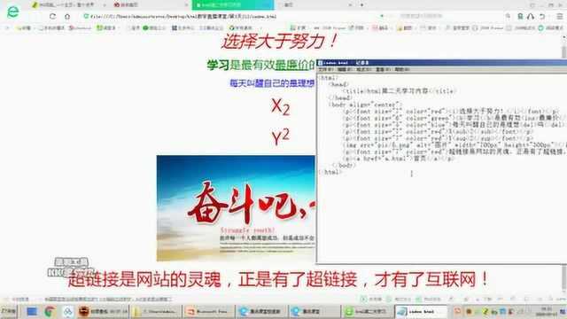 北昌教育李军宜讲html第3节超链接