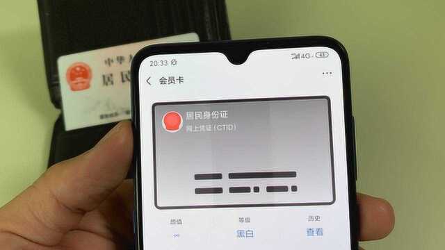 教你微信领取电子身份证,功能和传统身份证一样,而且更方便