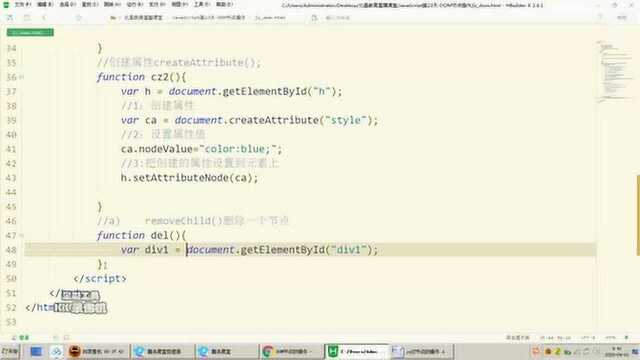 北昌教育李军宜讲JavaScript第50节DOM操作上