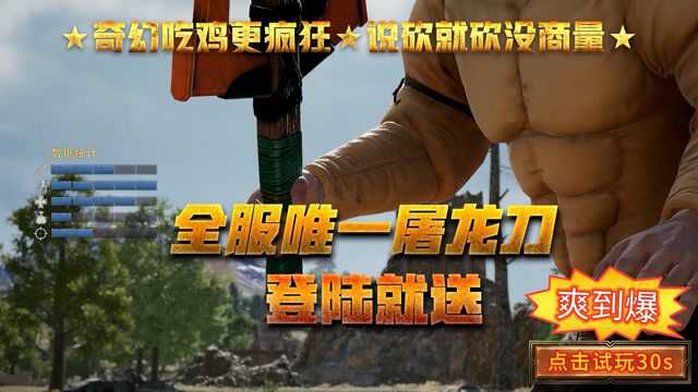 PUBG页游?笑