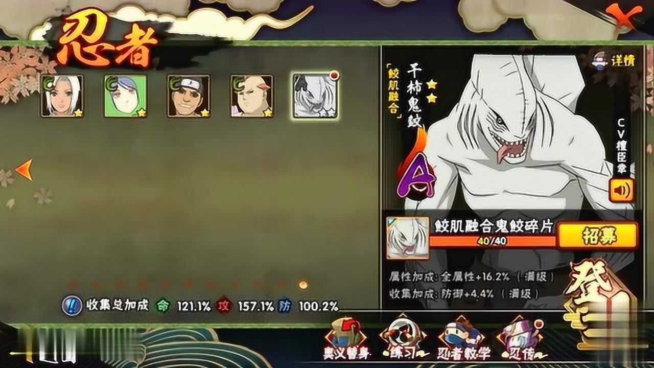 火影忍者手游 土豪全忍者全通灵的号