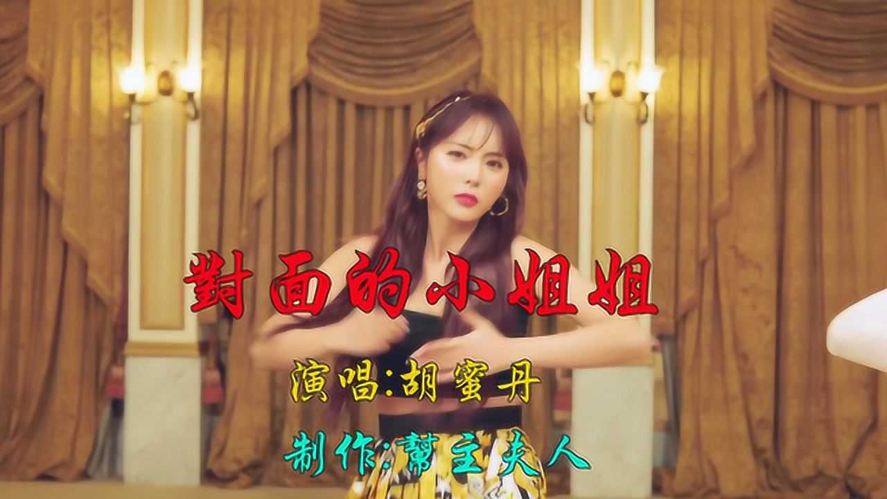 胡蜜丹个人资料微信图片