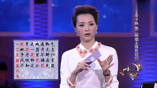 董卿康震故意为难花季少女,李子琳从容的应对超级飞花令啊