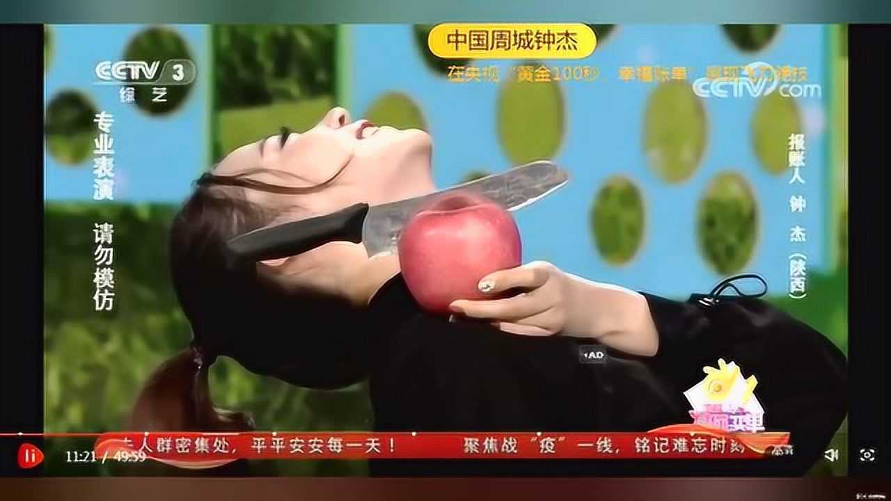 周城钟杰:央视飞刀绝技秀