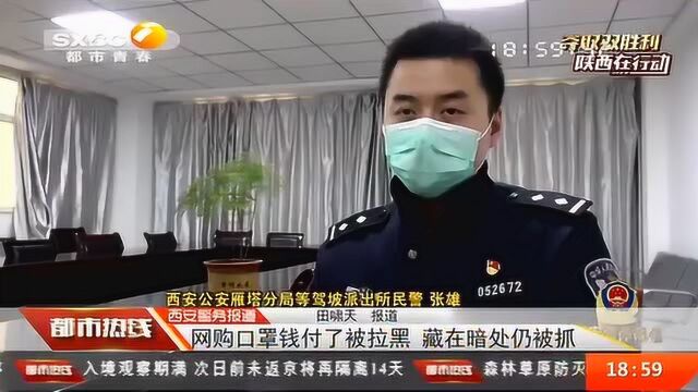 又现网络诈骗,憨贼留下自己电话号码,警方神速破案