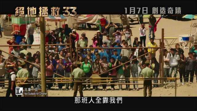 地心营救 电视版1 (中文字幕)